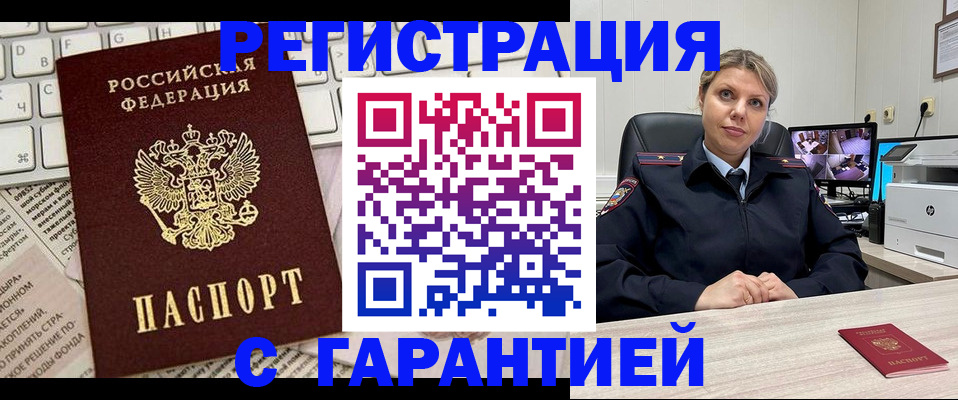 миграционный учет в Аткарске