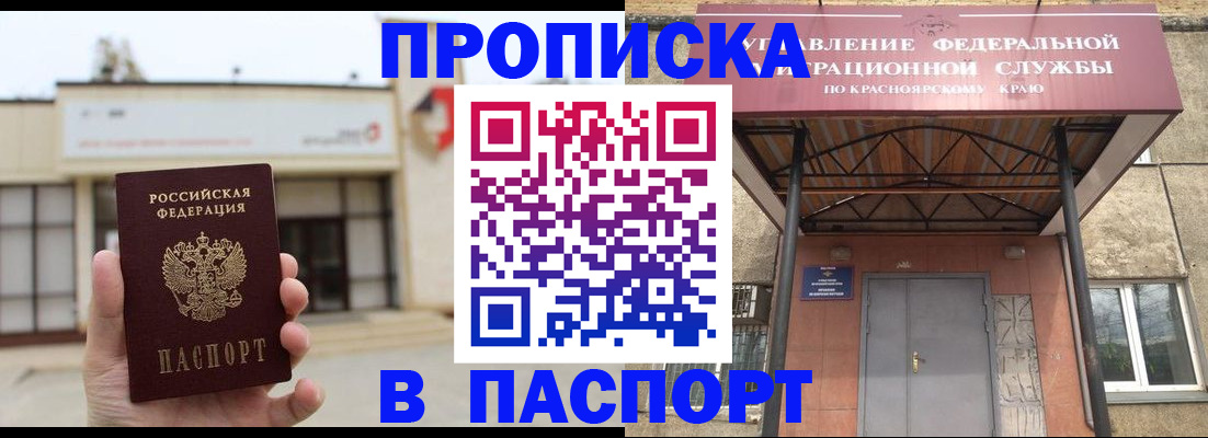 временная регистрация собственник в Аткарске