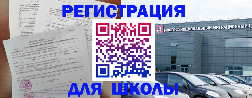 прописка поиск в Аткарске