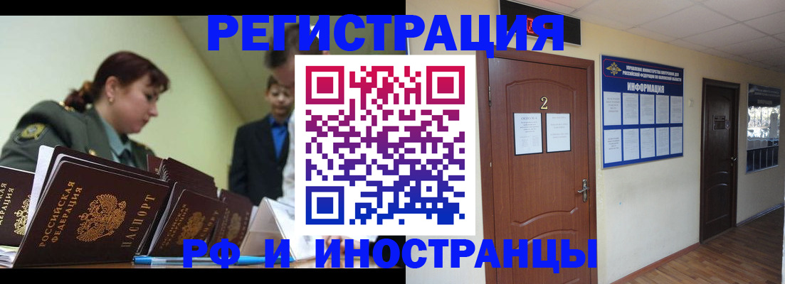 временная регистрация для школы в Аткарске