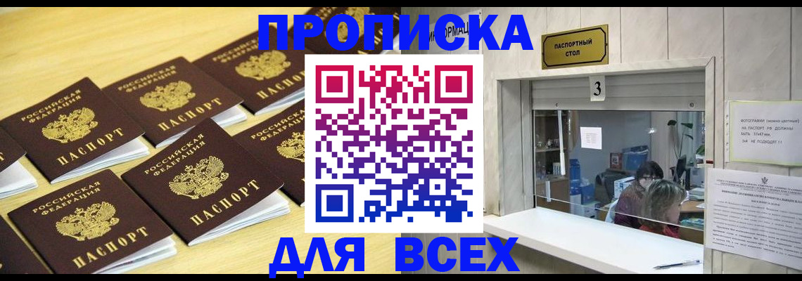 прописка иностранных граждан в Аткарске